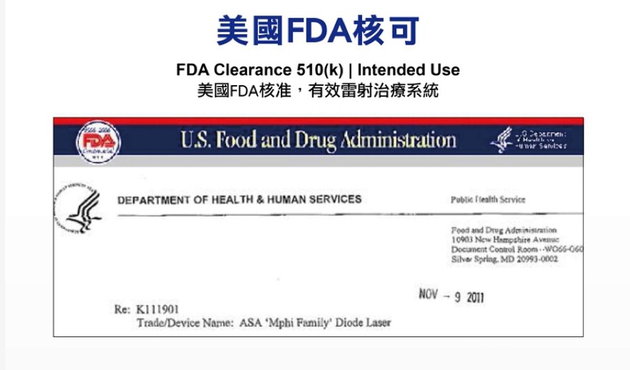 美國FDA核可,有效雷射治療系統
